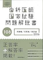 Amazon.co.jp: DES歯学教育スクール: 本