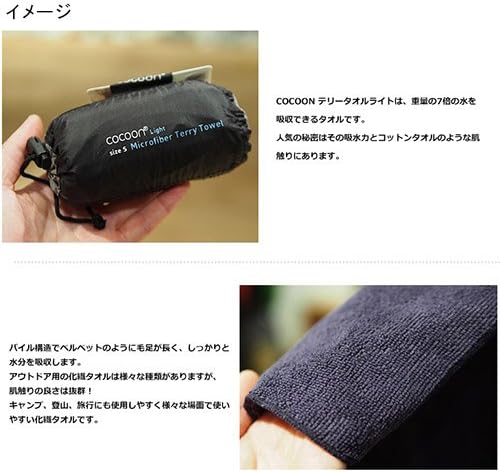 Amazon コクーン Cocoon Tte07 Xl テリータオルライト バンブーグリーン Xlサイズ Cocoon レジャーシート