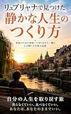 家族のために生きすぎたあなたへ