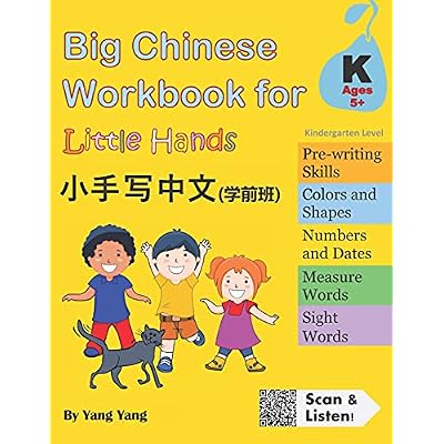 Big Chinese Workbook for Little Hands (Kindergarten Level, Ages 5+): Volume 1