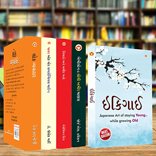 Image of Most Popular Motivational Books for Self Development in Gujarati : Ikigai + The Richest Man in Babylon + Think And Grow Rich + The Power Of Your Subconscious Mind + How to Win Friends & Influence People