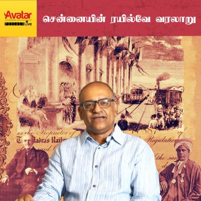 சென்னையின் ரயில்வே வரலாறு - # History Time with V Sriram copertina