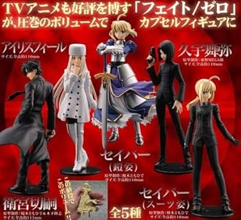 fateセット Amazon | 海洋堂 カプセルQフロイライン Fate/Zero全5種