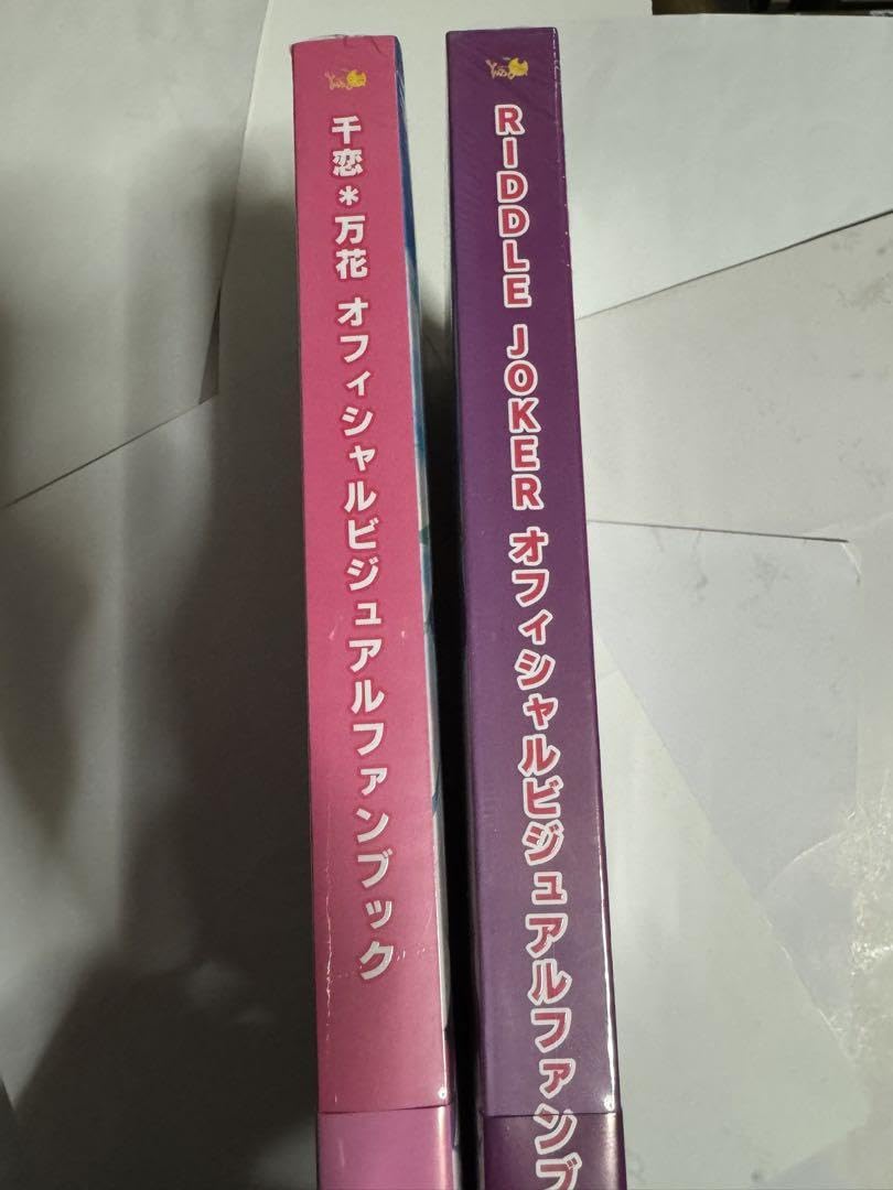 Amazon.co.jp: 千恋＊万花 &リドルジョーカー ゆずソフト ビジュアル 