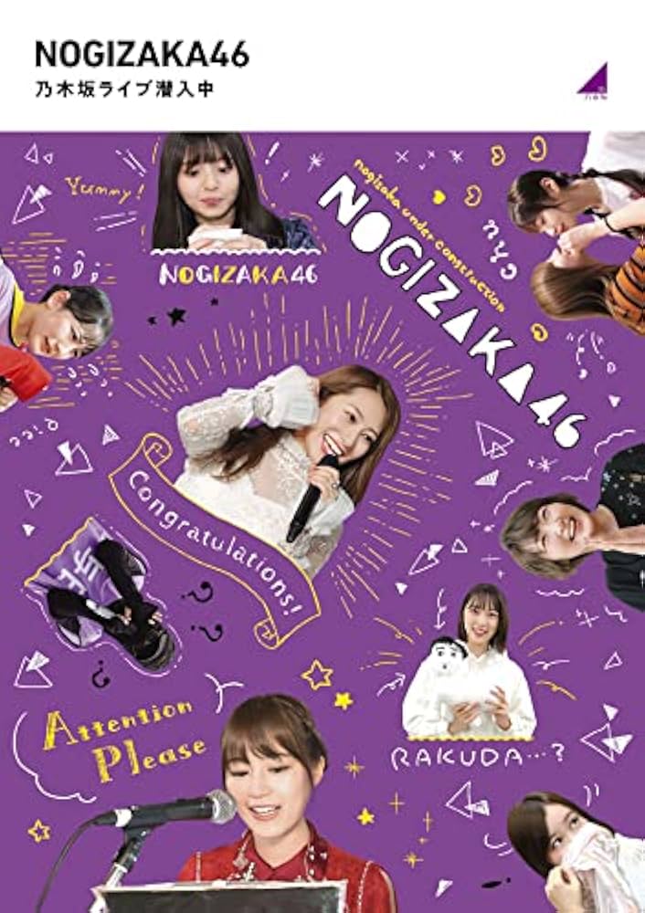 乃木坂46 - 乃木坂ライブ潜入中 Blu-ray 2枚セット Amazon.co.jp: 乃木坂ライブ潜入中 (Blu-ray) : 乃木坂46
