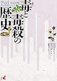 世界の庭園歴史図鑑 ペネロピ ホブハウス の感想 3レビュー ブクログ