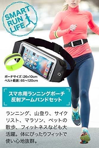 Amazon ランニングポーチ ウエストポーチ 反射バンド スマートフォンを入れたまま操作可能 顔認証 夜間対応 E Guide ランニングポーチ