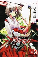 Burafuman: 4 4861763096 Book Cover