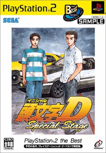 頭文字d Special Stage Super Eurobeat 1 2 ニコニコ動画