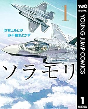Amazon.co.jp: あおざくら 防衛大学校物語（34） (少年