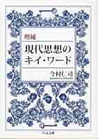 今村家文書史料集 下巻（近代編）/思文閣出版/今村家文書研究会（単行本） 今村家文書史料集 下巻（近代編） / 今村家文書研究会【編