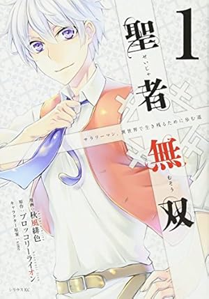 転生令嬢は庶民の味に飢えている (4) (レジーナCOMICS) | 住吉