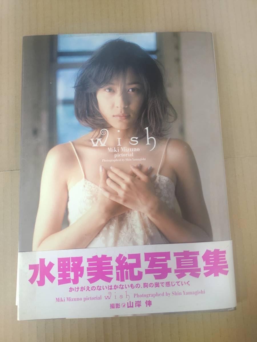 水野美紀　直筆サイン本 Amazon.co.jp: 水野美紀 直筆サイン入り 写真集 「 水野美紀です