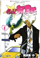 Stealing Star September 6,Bosom Friend Series (Chinese Edition) 7539149035 Book Cover