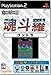 Produktbild Oretachi Geasen Zoku Sono 16: Contra[Japanische Importspiele]