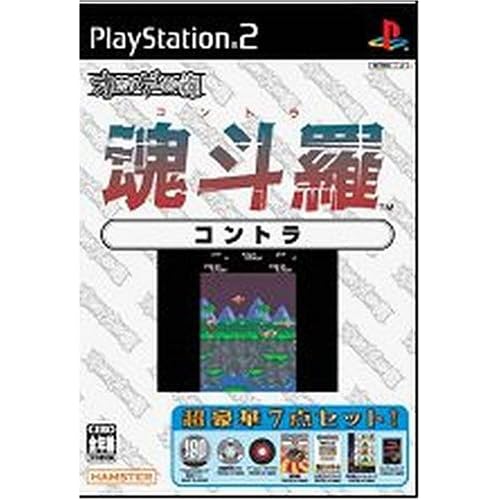 オレたちゲーセン族 魂斗羅