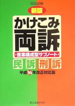 【中古】 論文の優等生になる講座 平成１０年版/辰已法律研究所/後藤守男 中古】 論文の優等生になる講座 平成10年版/辰已法律研究所