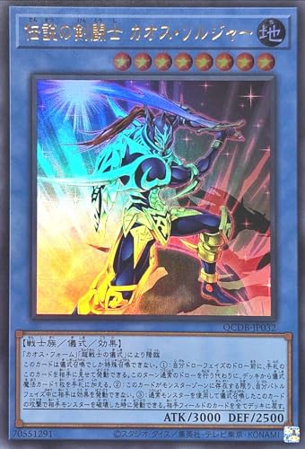 カオスソルジャー」の人気商品一覧 | 安い商品を通販サイトから探す