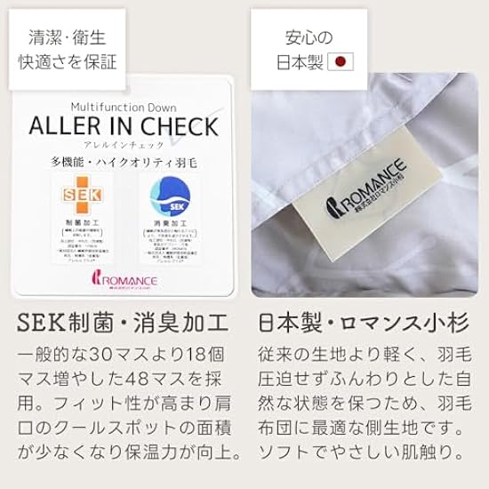ロマンス小杉 羽毛 肌掛け布団 シングル 【希少なホワイトグース ロマンス小杉 羽毛 肌掛け布団 シングル 【希少なホワイトグース