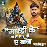 Marahi Ke Ba Ta Mar Di Ae Baba