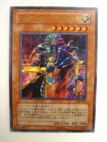 Amazon.co.jp: 遊戯王 スピリッツ・オブ・ファラオ ファラオの
