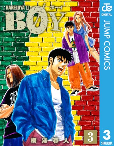 Amazon.co.jp: 梅澤春人: 本、バイオグラフィー、最新アップデート