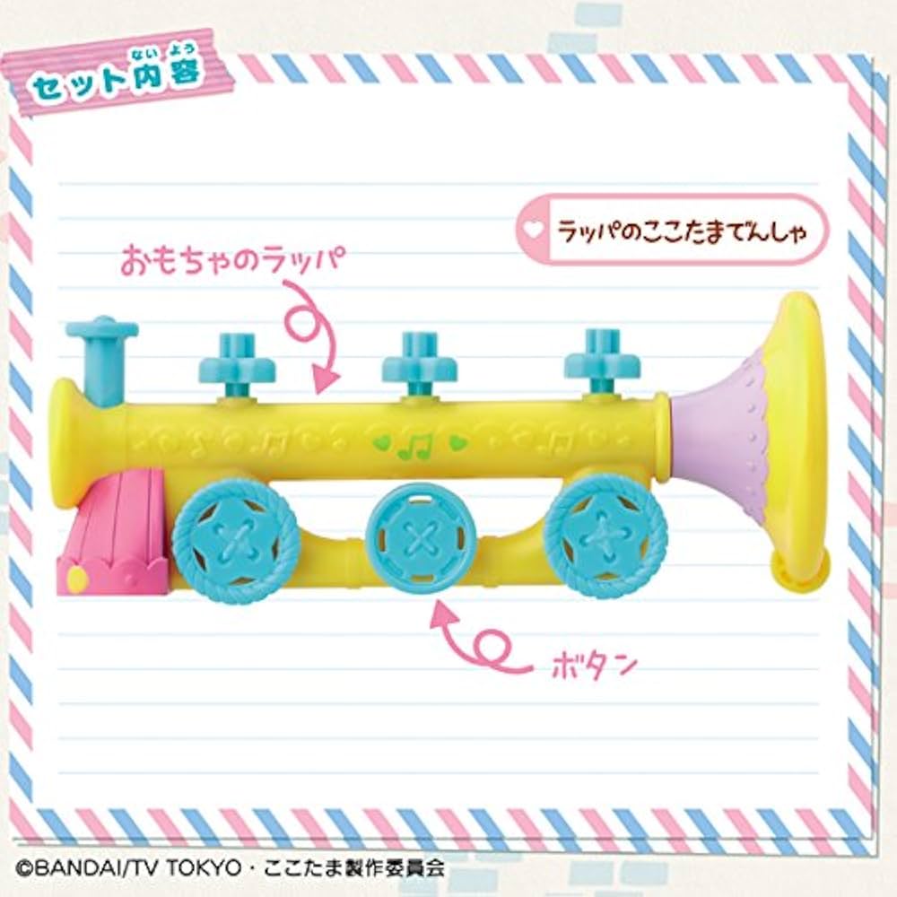 Amazon | ヒミツのここたま ラッパのここたまでんしゃ | 家具