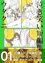 泣き虫の笑顔 71U8LPj1ZhL._AC_UF350,