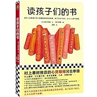 Reading Kids' Book 7532170829 Book Cover