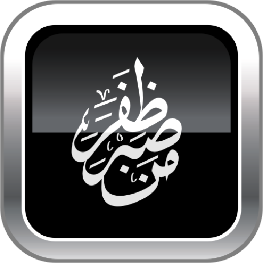 The Koran (AlQur'an)Amazon.caAppstore for Android