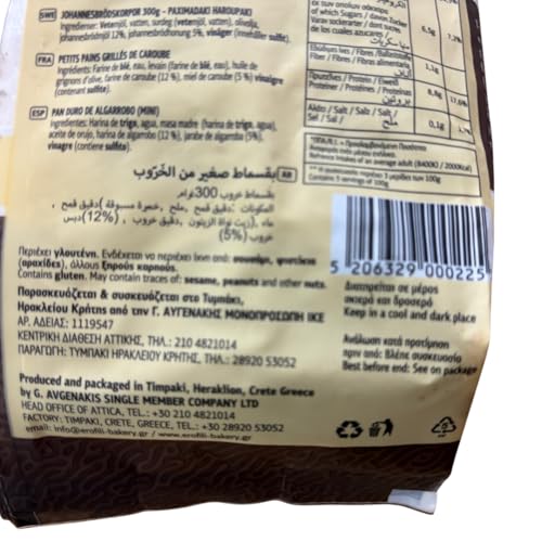 Erofili Mini Johannisbrot Zwieback aus Kreta – 2er Pack (2×300 g) – Ohne Salz, Zucker & Hefe – Ballaststoffreich, fettarm, vegan – Traditionelles kretisches Rezept