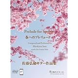 GG719 春へのプレリュード 佐藤弘和ギター作品集