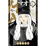 MAO（６） (少年サンデーコミックス)