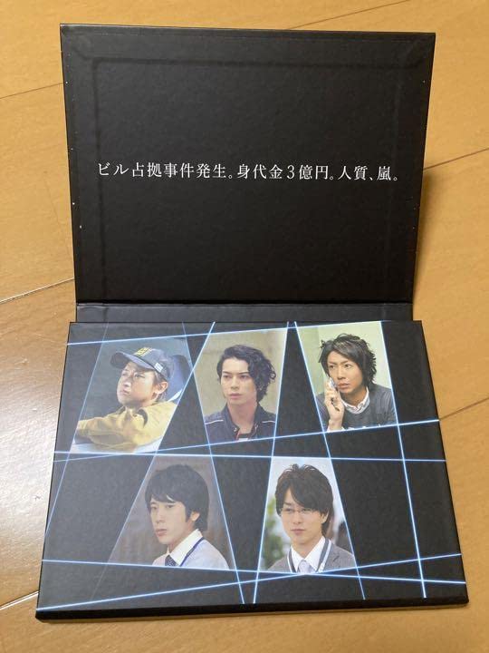 Amazon.co.jp: 最後の約束 初回限定盤 嵐 大野智 櫻井翔 相葉雅紀 二宮