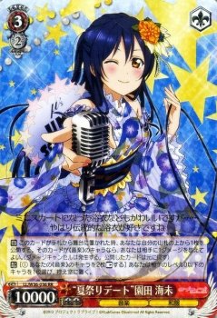 ヴァイス　サイン　夏祭りデート　園田海未　WS SP ラブライブ Amazon.co.jp: ヴァイスシュヴァルツ “夏祭りデート”園田 海未