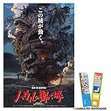 Howl's Moving Castle (2004) - Ship with Japanese Text - 13