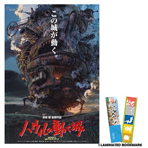 Howl's Moving Castle (2004) - Ship with Japanese Text - 13