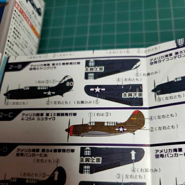 エフトイズ ウイングキットコレクション VS5 ヨドバシ.com - エフトイズ F-TOYS ウイングキットコレクションVS5 [1