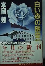 Amazon.co.jp: 本岡 類: 本