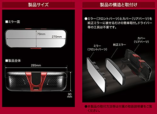 Amazon | カーメイト(CARMATE) 車用 ルームミラー 270mm カバー付き
