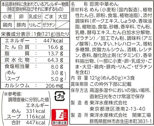 マルちゃん ZUBAAAN! 博多豚骨ラーメン 3食パック