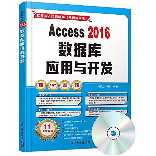 电子元器件检测与维修从入门到精通（第4版）（附光盘）