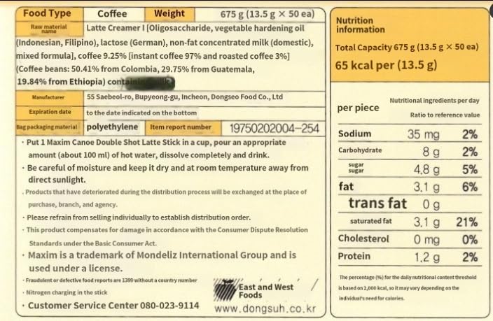 Maxim Kanu Double Shot Latte Coffee 13.5gx 50sticks