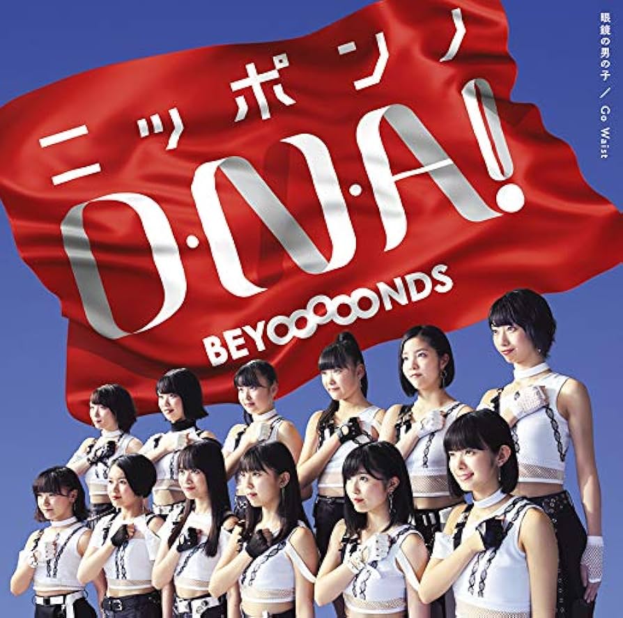 【未開封・見本盤CD】眼鏡の男の子/ニッポンノD・N・A! /Go Waist Amazon.co.jp: 眼鏡の男の子/ニッポンノD・N・A! /Go Waist