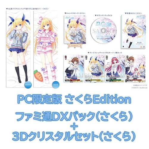 Amazon.co.jp: 【Amazon.co.jpエビテン限定】D.C. Re:tune ~ダ・カーポ