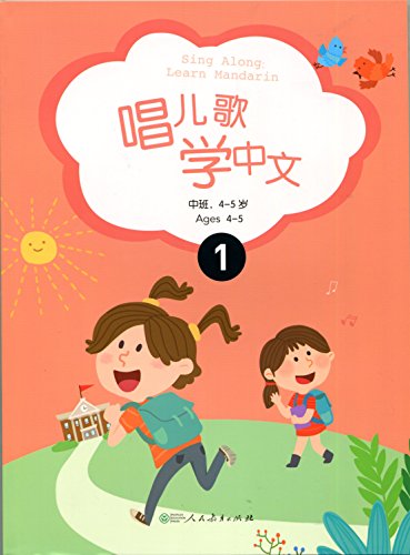 Sing Along - Learn Mandarin: Intermediate Stage (Chinese and English Edition)