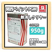 関西ペイント　シャーベットグリーン　２．０ｋｇ　ＰＧ８０　ウレタン塗料　カンペ　自動車用塗料　パステルグリーン | 関西ペイント PG80 オリーブグリーン 2kgセット（シンナー