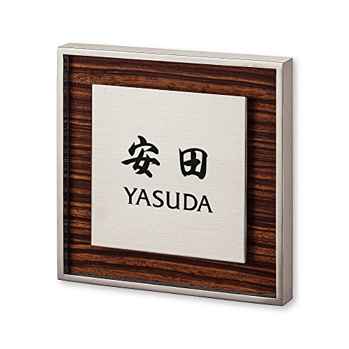 �ێO�^�J�M �l�[���v���[�g ���荞�ݍϕ\�D ���b�V�� RH-5-4-4-���c ���荞�ݖ���: ���c �y�����i�z