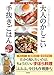 ちょっと作ってみたくなる大人のかしこい手抜きごはん-面倒な日にこそ、背中をおすレシピ