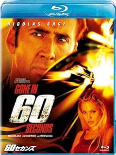 60セカンズ [Blu-ray]
